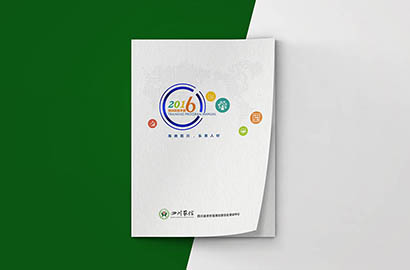 公主岭市画册设计：以场景为媒，打造城市体验的全新入口